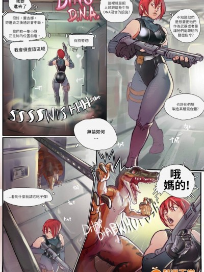 [Asera][Dino D.N.A. -恐龙基因]