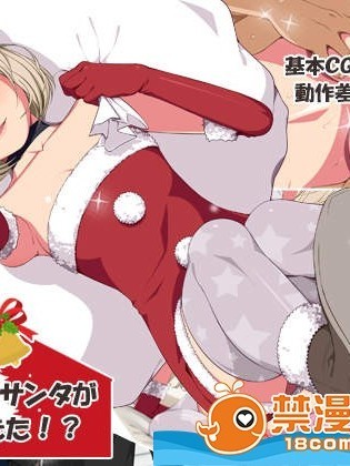 [おかしも][いまさらサンタがやってきた！？]