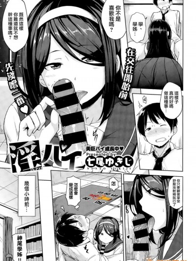 [七尾ゆきじ][(COMIC X-EROS #35)淫パイ]