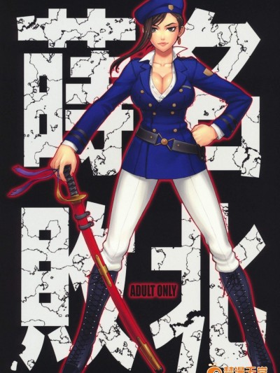 [流弾屋][莳名败北]