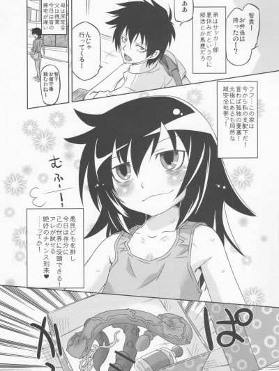 (C84) [おおた堂 (おおたたけし)] 私の自主练はどう考えてもコレが正しい! (私がモテないのはどう考えてもお前らが悪い!)