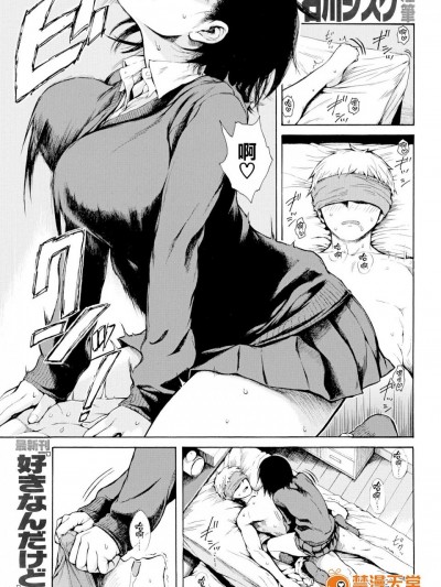 [石川シスケ][(COMIC快楽天 2016年12月号)君はおもちゃ]