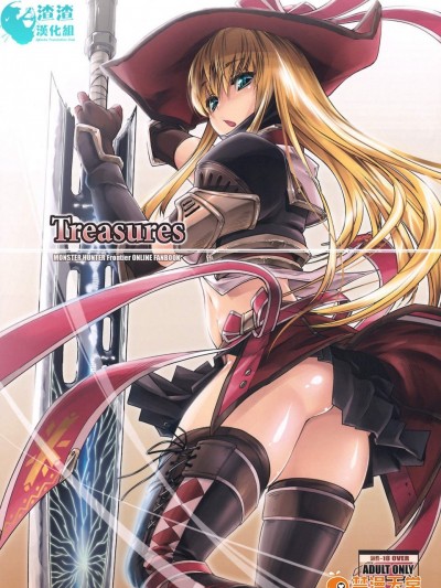 [藤屋本店(藤ます)][Treasures]