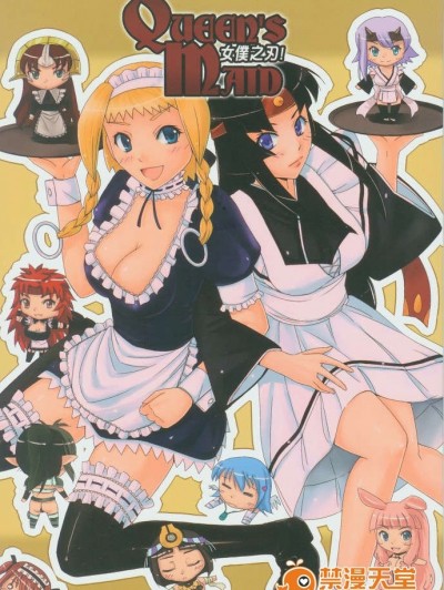 [中文](FF14) [宏的个人工作室(宏)] 女僕之刃 (Queen’s Blade)