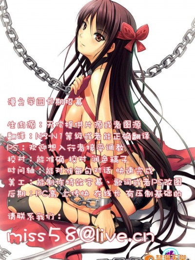 [漫の汉化组][ざせつおう] 犬カレ (快楽天2013年12月号)