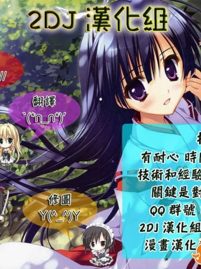 [2DJ汉化组][结城焔]お姉ちゃん！天国7