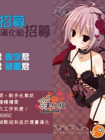 [2DJ汉化组][soba]ゆ~69ツ！！