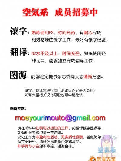 [空気系☆汉化][连载][大帝国FANCISM][第06话]