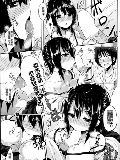 [困兽斗汉化][kakao] ラナウェイ ガール (COMIC 快楽天 BEAST 2013年06月号)