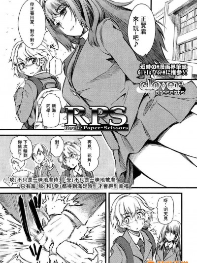 [M系资源聚合] Girl ForM Vol.2 剪刀石头布