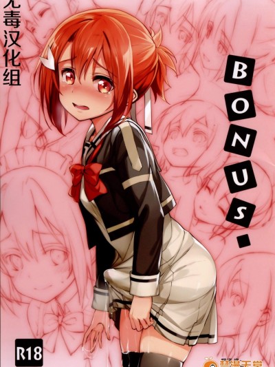 [JUNK STORY(ミ茶いる)][BONUS]