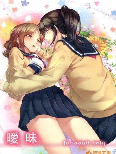 [oottaakkuu个人汉化][ぺろっぽい処 (ちょびぺろ)] アネモネ (オリジナル)