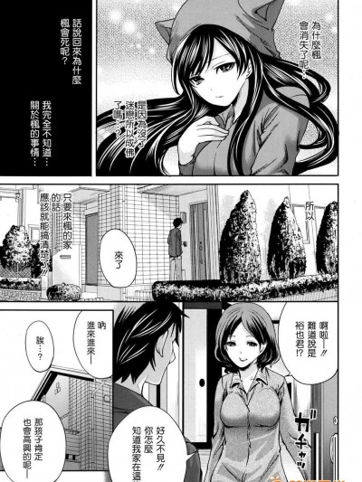 [渣渣汉化组][宫原步]僕だけが彼女に触れられる 最终话(COMIC MUJIN 2013年06月号)