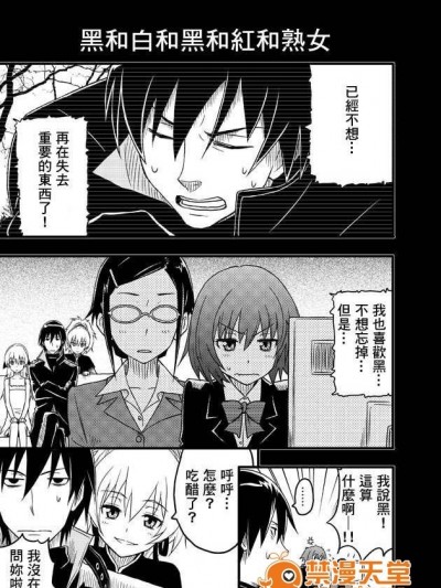 [Drz汉化] [Satou Utamaro] 夏の无料コピー誌の中身 (Darker Than Black)