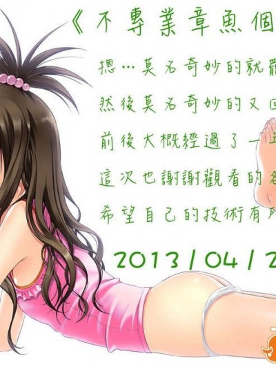 [不专业章鱼个人汉化](COMIC1☆6) [434 Not Found (isya) Princess x Princess (Smile Precure)