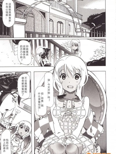 【翠星石】[チキコ (PLECO)] 獣姦彼女カタログ[第3篇]