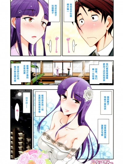 [大见武士][新妻レシピ メニュー1]