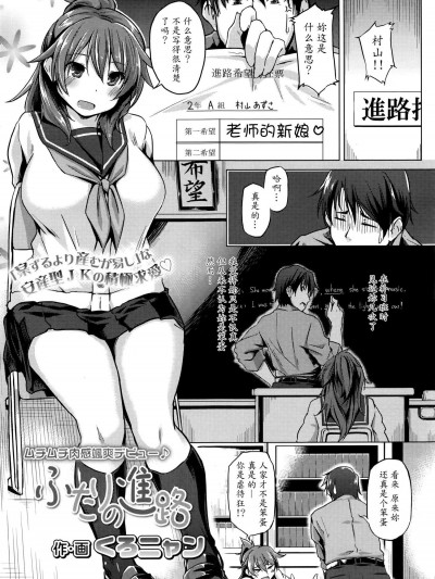 [くろニャン][ふたりの进路]