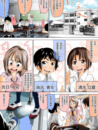 [戸国みらしち][同级生で亲友の女子は鬼畜な诱拐犯]