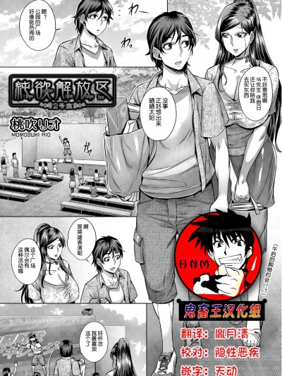 [桃吹リオ][(COMIC 阿吽 2017年6月号)纯欲解放区 2号室]