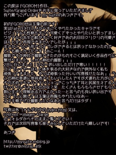 [my suite] Suite Grand Order