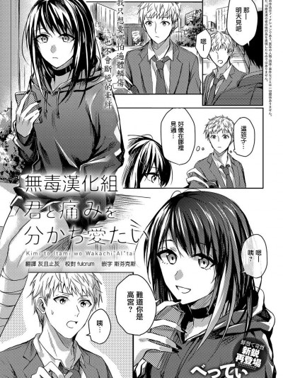 [べってぃ][(COMIC アンスリウム 2018年4月号)君と痛みを分かち爱たい]