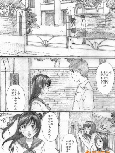 [YAKIYAMA LINE(カルーア铃木)][水蜜少女②]