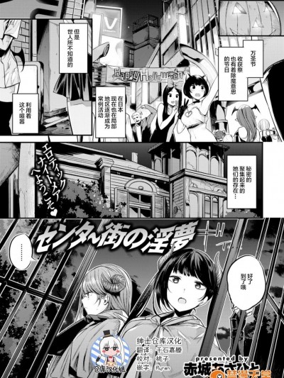 [赤城あさひと][(COMIC 快楽天ビースト 2017年10月号)センター街の淫梦]