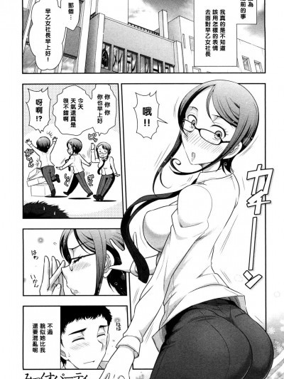 [大见武士][みっくすパーティact.06]