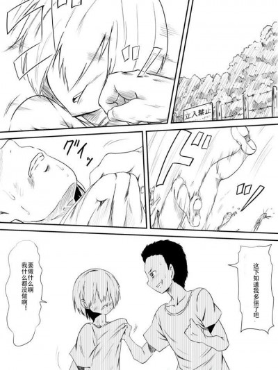 [三毛蔵亭][魔性のチ○コを持つ少年～寝取られた母は少年のチ○ポ奴隷へと堕ち、そして…～]