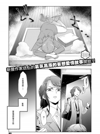 [逆ダ][(COMIC ExE 12)猪鹿蝶がそろわない]