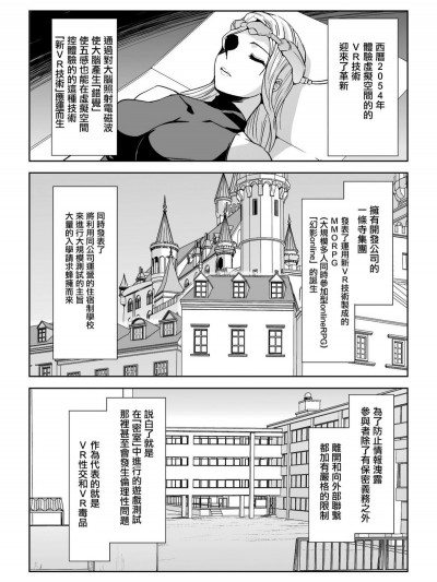 [助三郎] ファントムオンライン 悦楽の幻影 1~4