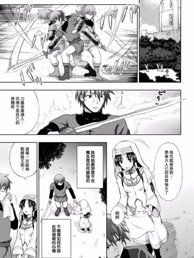 [chaccu] 圣女の献身 3 (正义のヒロイン姦狱ファイル Vol.12) [Thunder个人汉化]