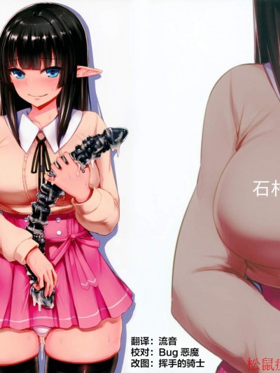 [石村屋(いしむら)][彼女(エルフ)の尻の穴がガバガバな理由]