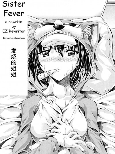 [魔狩十织][Sister Fever]