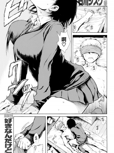 [石川シスケ] 君はおもちゃ  [无修正]