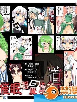 [おのでらさん家(おのでらさん)][东方～导～]