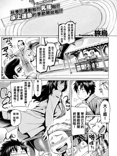 [旅乌][(COMIC 失楽天 2017年11月号)ぼくのちぶさ先生]
