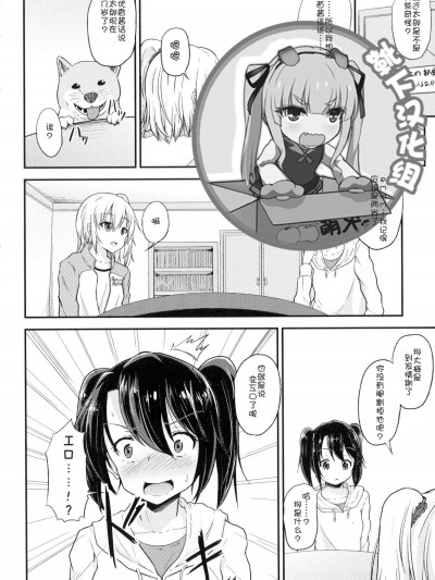 [ぷいてゐ][わんこのいる家(獣DIRECT)]