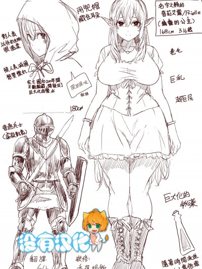 [Uru][Elf Princess Strikes Back]