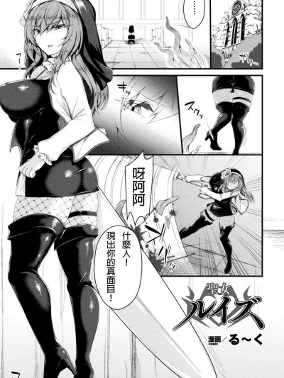 [る～く][圣女ルイズ(正义のヒロイン姦狱ファイル Vol.14)]