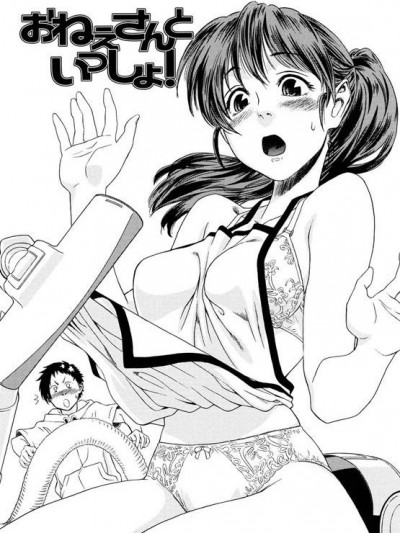 [大和川] おねーさんといっしょ！