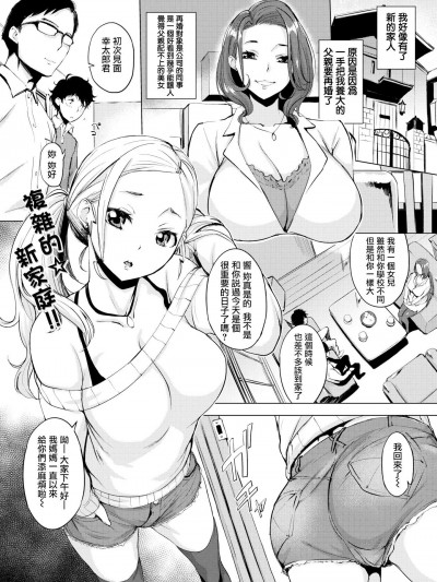 [utu][(COMIC失楽天 2018年4月号)不机嫌な响ちゃん]