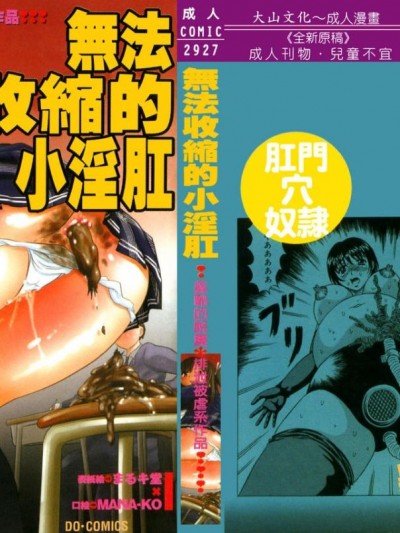 [アンソロジー] もう缔まらない穴 [中]