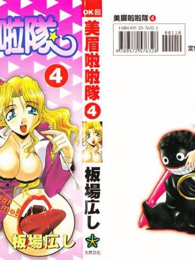 [板场広し] 妄想駅前留学 [中]