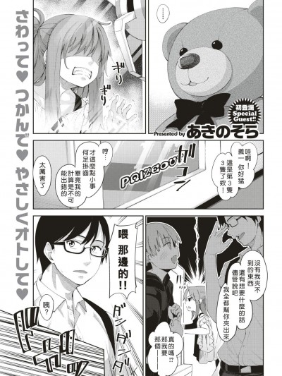 [あきのそら][(COMIC 失楽天 2018年6月号)ある日くまさんに出会った]