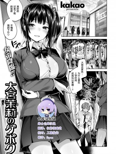 [kakao][(COMIC快楽天ビースト 2018年3月号)大宫茉莉のゲボク]