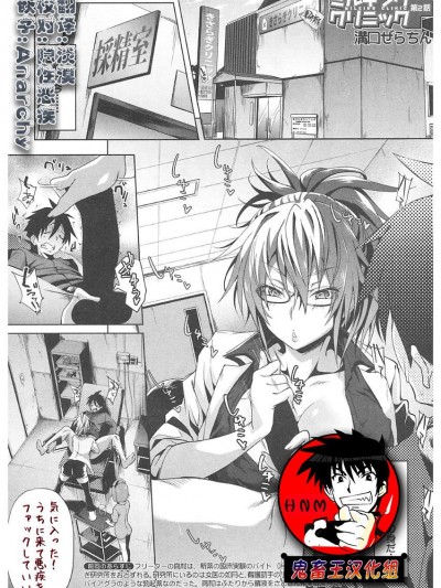 [沟口ぜらちん][(COMIC 梦幻転生 2018年1月号)ミルキング クリニック 第2话]