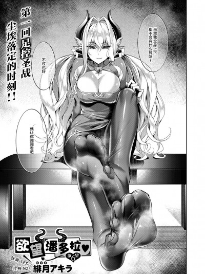 [Hizuki Akira] Yokubou Pandora 6 欲望潘多拉6 (COMIC ExE 13) [Chinese] [丧尸汉化] [Digital]