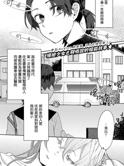 [ヨルモ][君との宿命论 与妳的宿命论(COMIC ExE 13)]